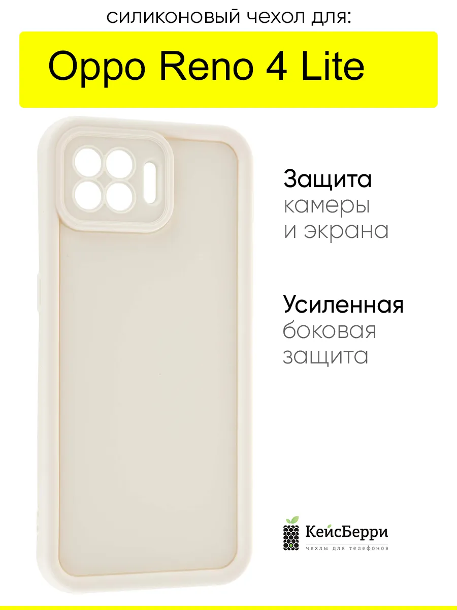 Чехол для Oppo Reno 4 Lite, серия Volume