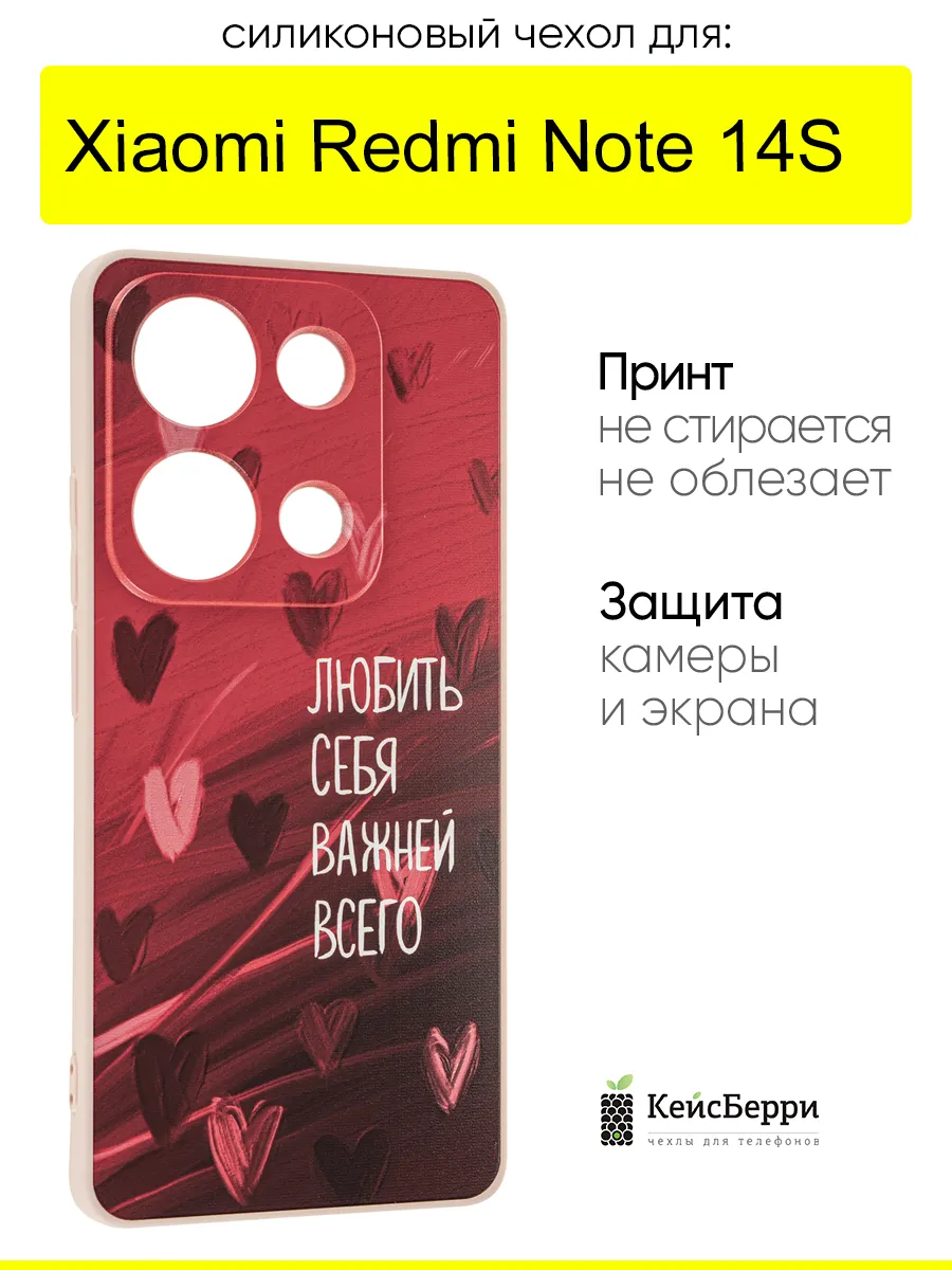 Чехол для Xiaomi Redmi Note 14S, серия Soft