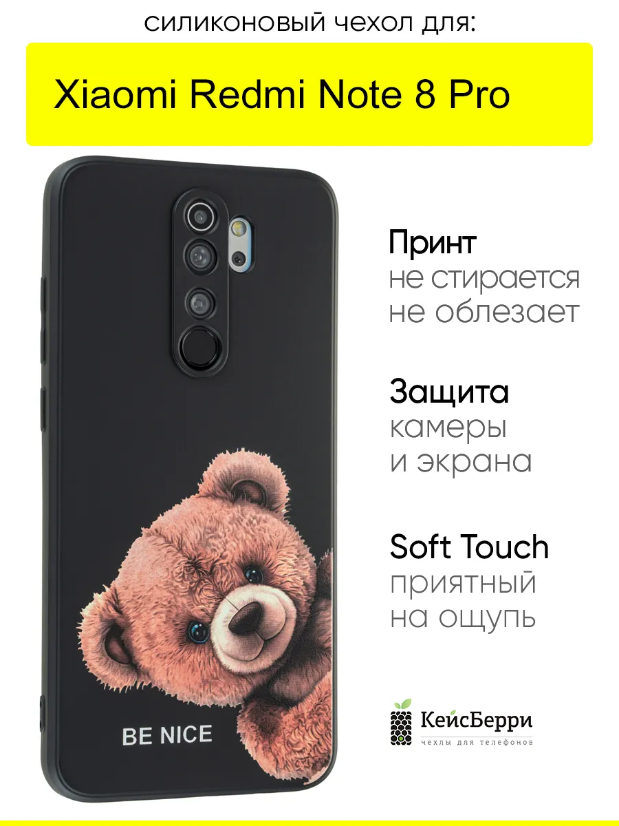 Чехол для Xiaomi Redmi Note 8 Pro, серия Soft