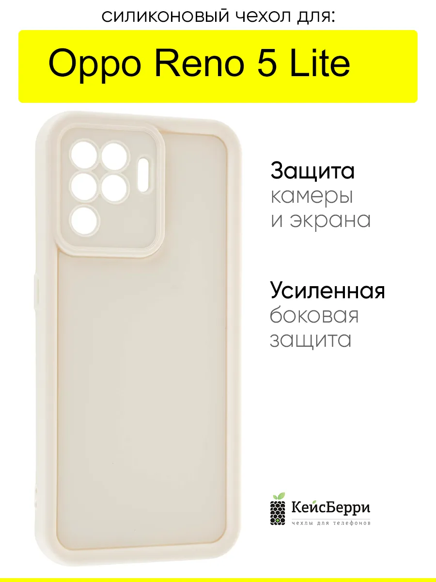 Чехол для Oppo Reno 5 Lite, серия Volume