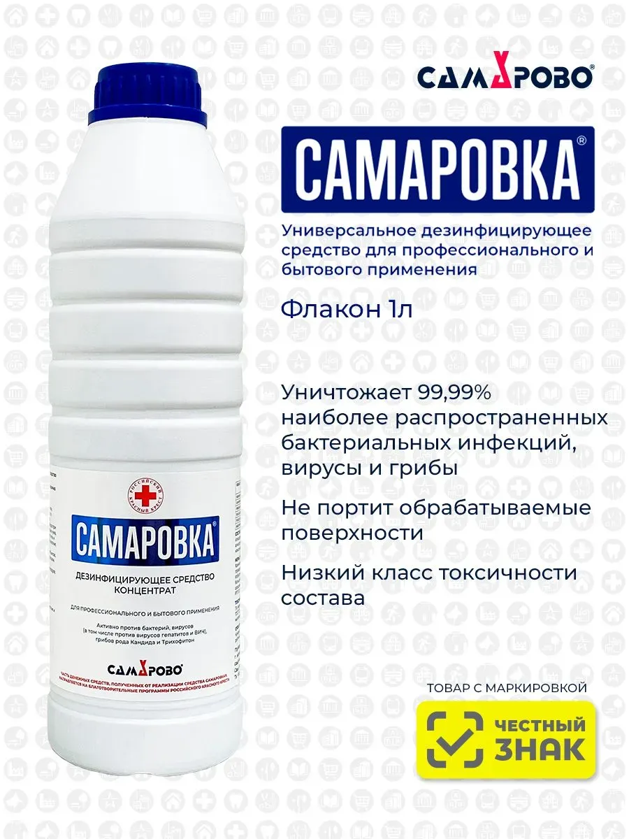 Самаровка, 1л