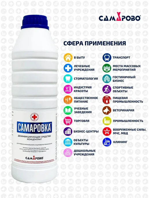 Самарово Самаровка, 1л, 1 л, фото 2