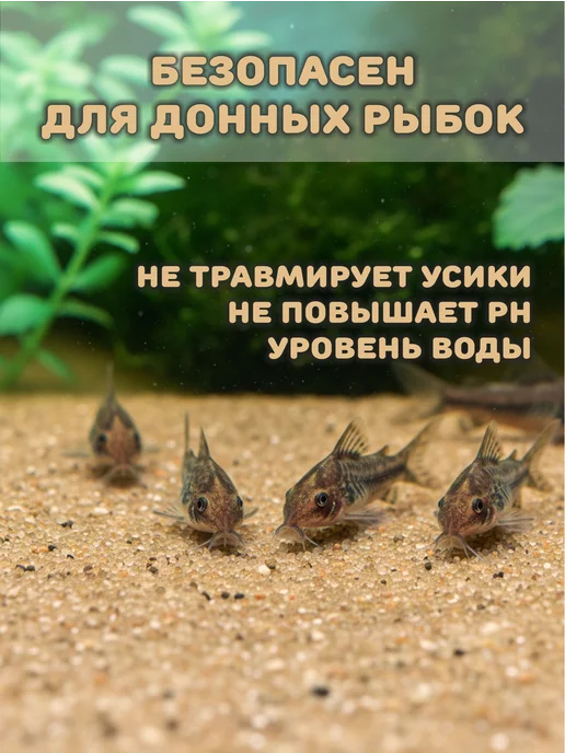 StoneBro Грунт для аквариума песок 1-2мм 3кг, 3 кг, фото 3