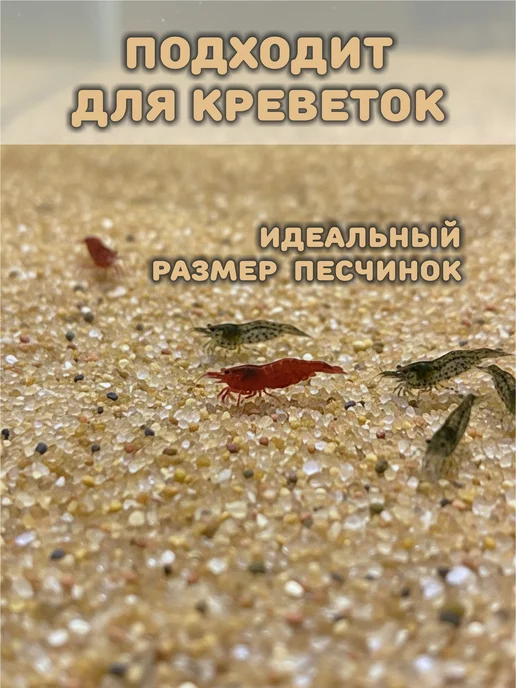 StoneBro Грунт для аквариума песок 1-2мм 3кг, 3 кг, фото 4