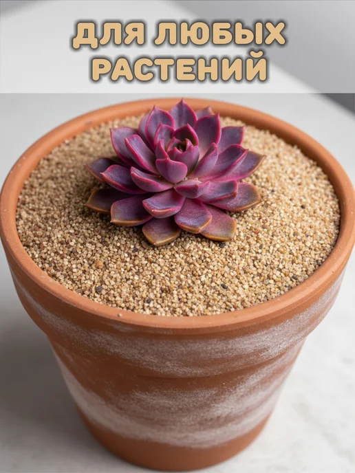 StoneBro Грунт для аквариума песок 1-2мм 3кг, 3 кг, фото 5