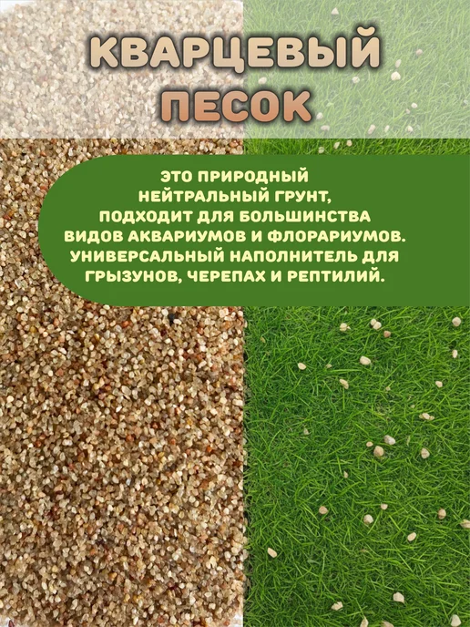 StoneBro Грунт для аквариума песок 1-2мм 3кг, 3 кг, фото 6