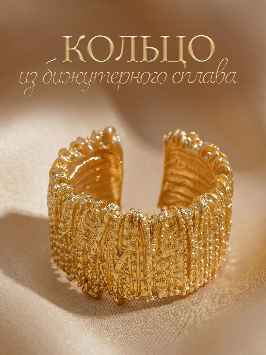 Кольцо широкое металлическое бижутерия