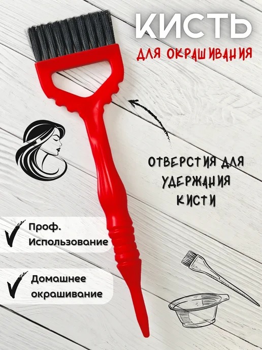 Кисть для нанесения красок, вариант