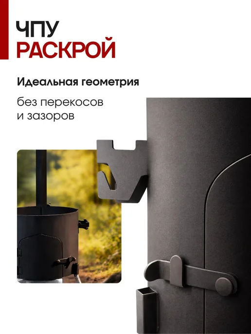 Печь для казана 3 мм на 12л с дымоходом, 810 л, фото 8