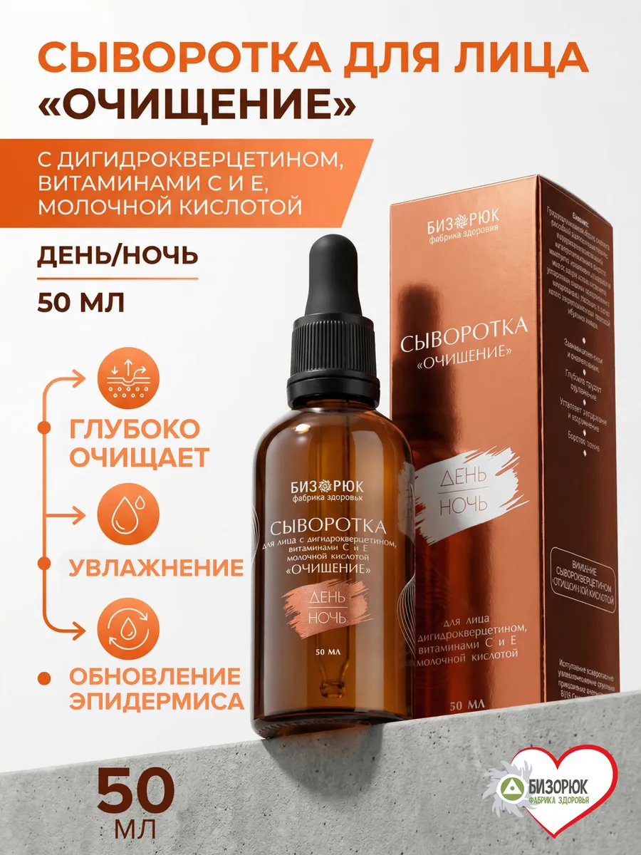 Сыворотка для лица очищение витамин кислота уход