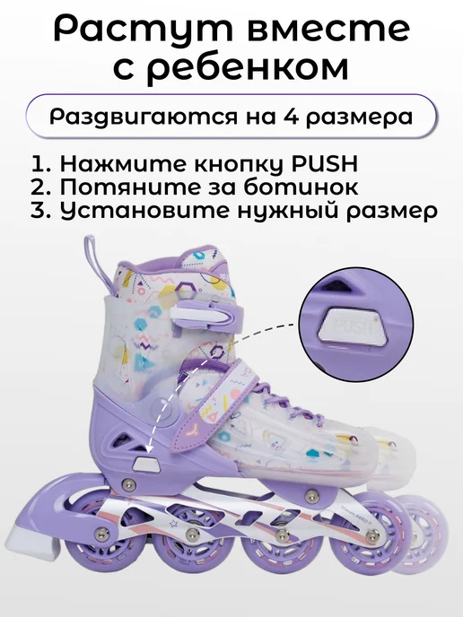 YOKI Ролики для девочки раздвижные FATE, белый, фото 2