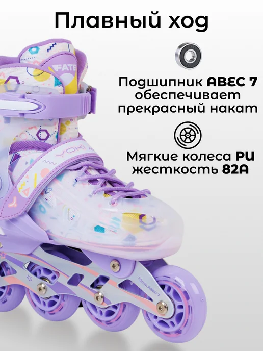 YOKI Ролики для девочки раздвижные FATE, белый, фото 4