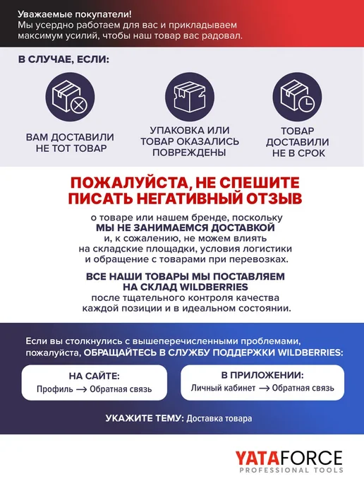 YATAFORCE Лопатка монтировочная для шиномонтажа 850 мм, 600, фото 7