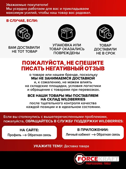 FORCEKRAFT Лопатка монтировочная для шиномонтажа 600 мм, вариант, фото 7