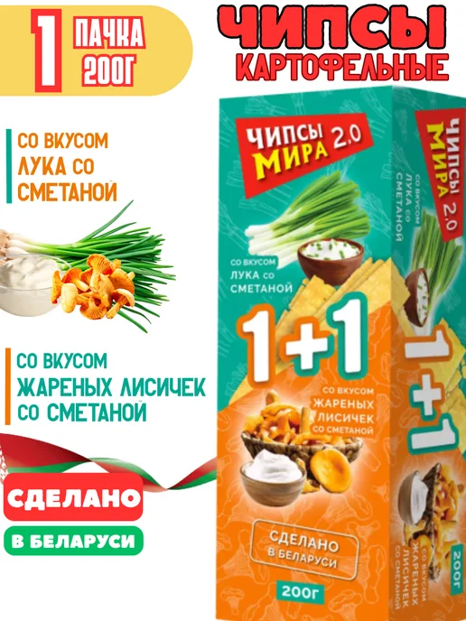 ТМ Мира Чипсы МИРА 2.0 со вкусом лука и жареных лисичек со сметаной, вариант