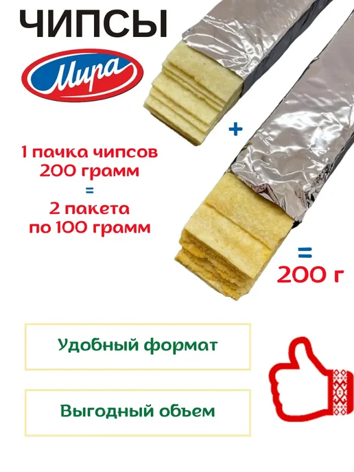 ТМ Мира Чипсы МИРА 2.0 со вкусом лука и жареных лисичек со сметаной, 5 шт, фото 2