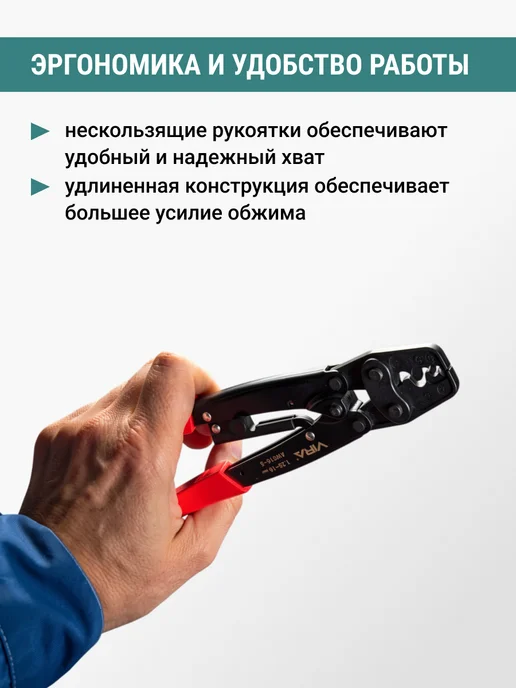 VIRA Пресс-клещи обжимные для кабельных наконечников 1,25-16мм², вариант, фото 3