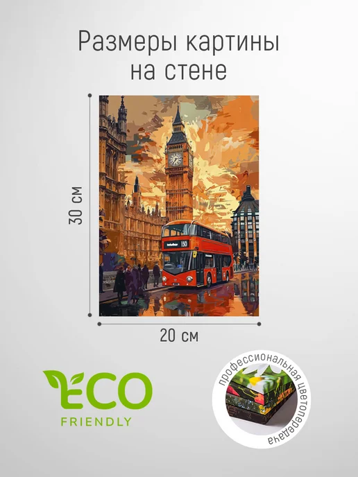 HitArt Картина на холсте автобус и Биг-Бен на закате арт, оранжевый, фото 2