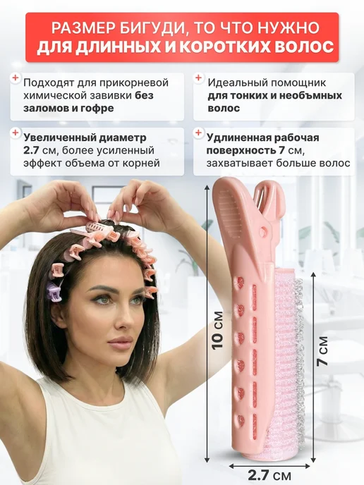 Charites Зажимы для прикорневого объема, фиолетовый, фото 2