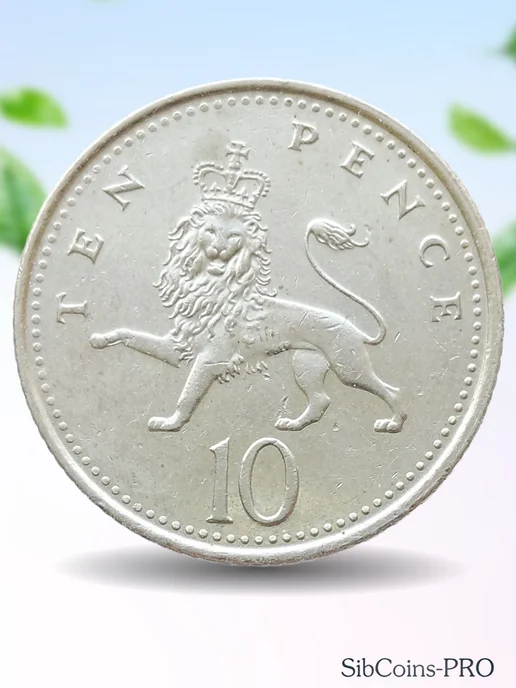 SibCoins-PRO Монета Великобритания 10 пенсов 1992-1997 (AU), вариант, фото 3