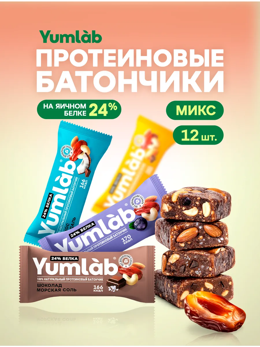 Натуральные протеиновые батончики без сахара ассорти 4 вкуса