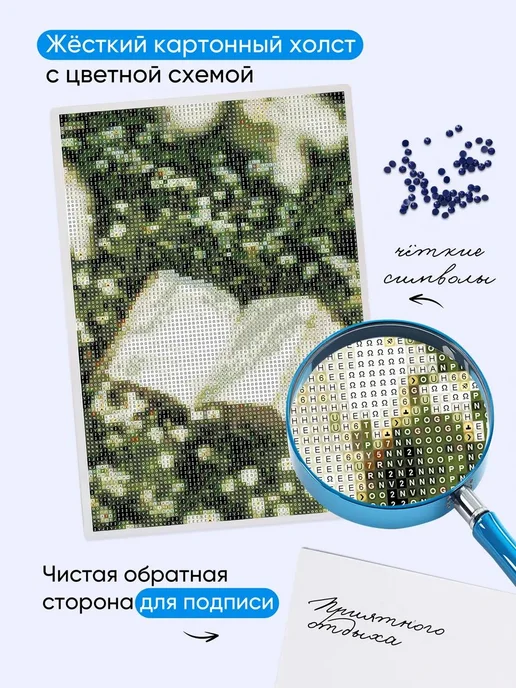 АртеМания Алмазная мозаика Нежность 21х30 см, зеленый, фото 5