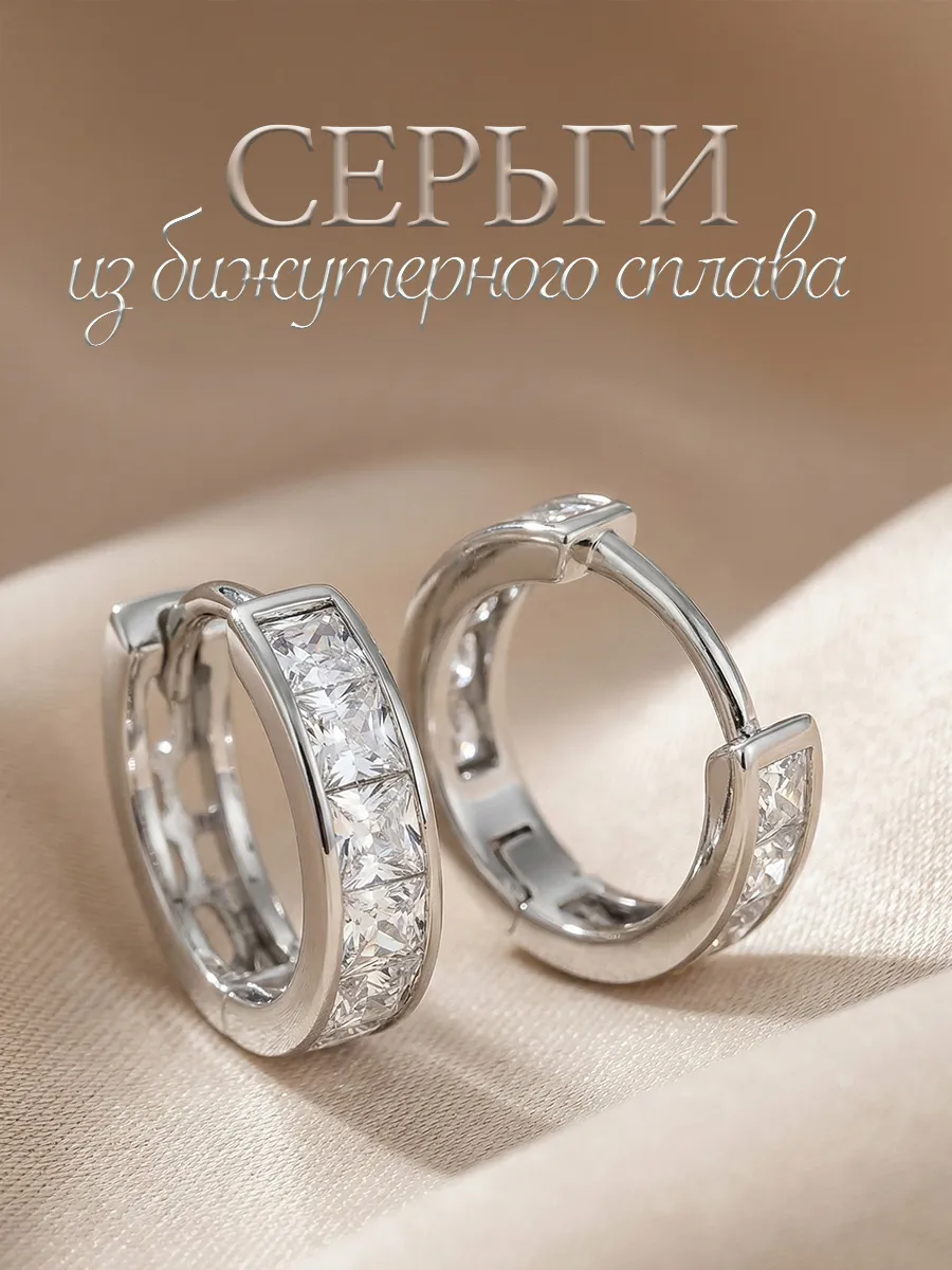 Серьги бижутерия кольца повседневные