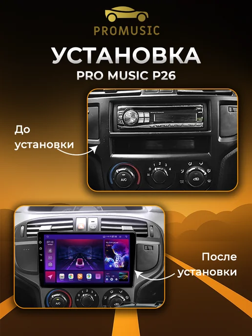 ProMusic Магнитола P26 для Hyundai Matrix 2001-2010 6 128, вариант, фото 2