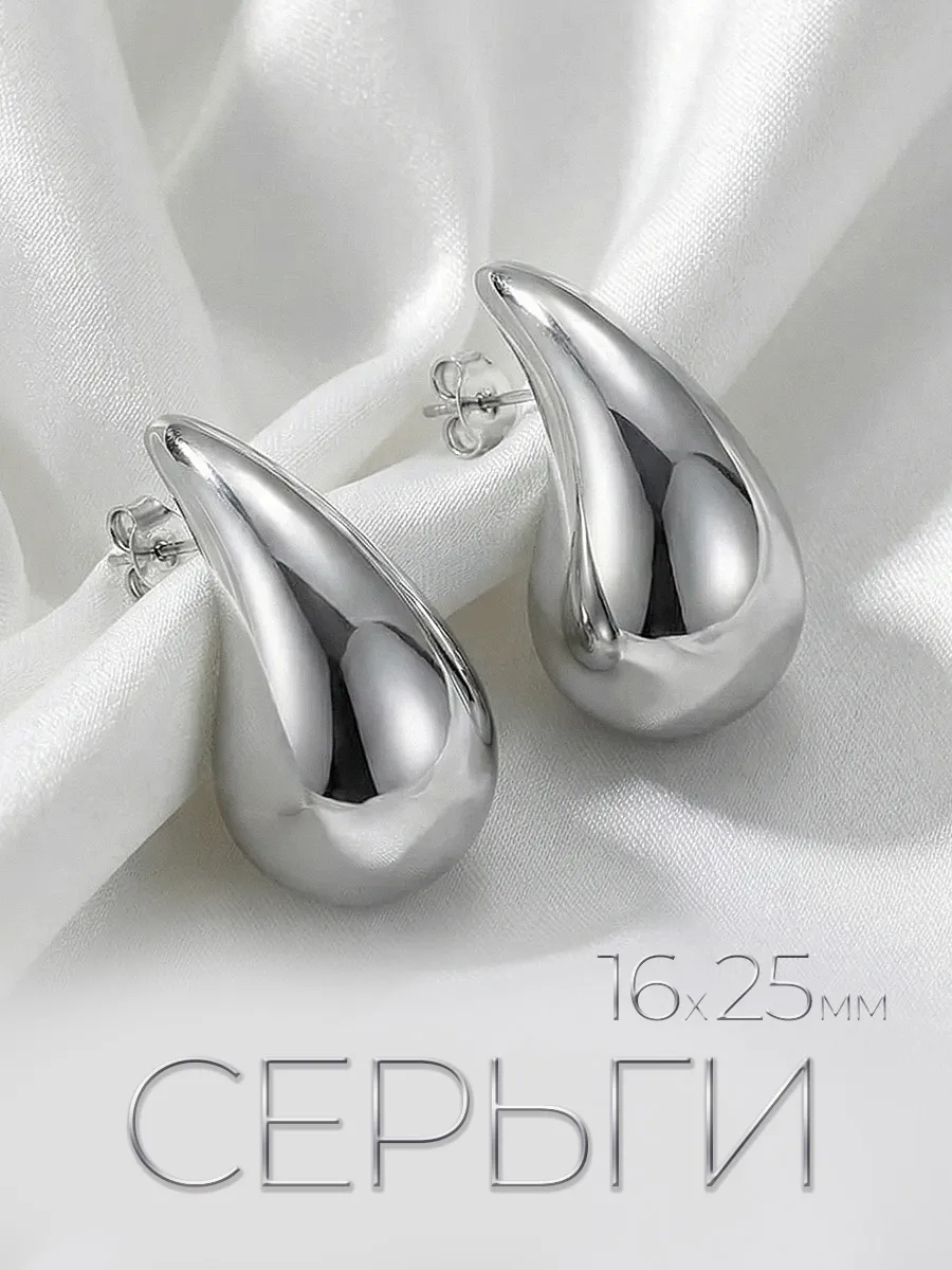 Серьги капли пусеты гвоздики