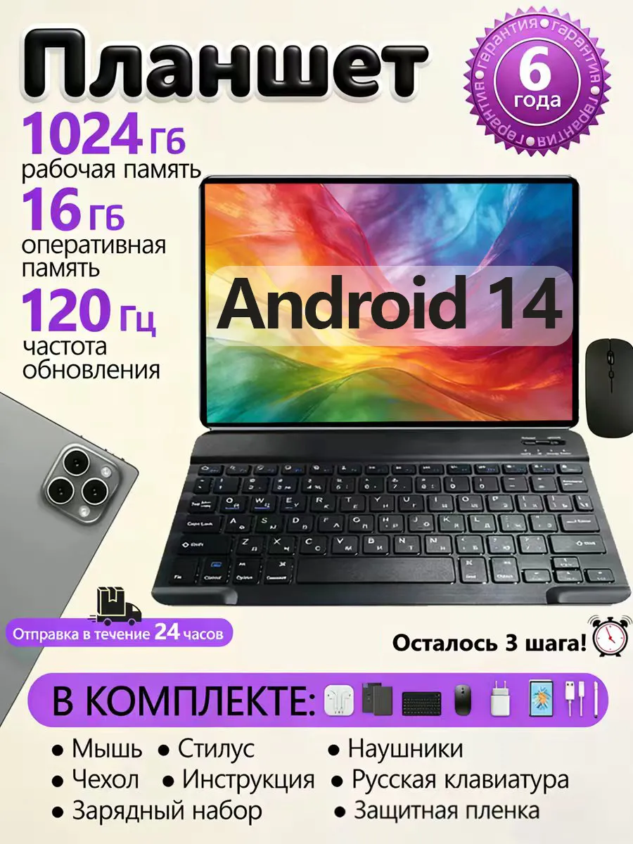 Планшет игровой Андроид 16/1024 ГБ,для игр и работы