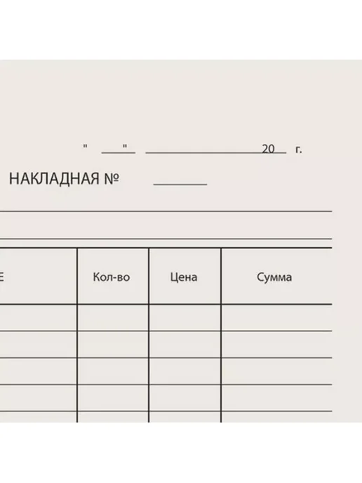 OfficeSpace Товарная накладная бланк А5 500 листов, вариант, фото 3