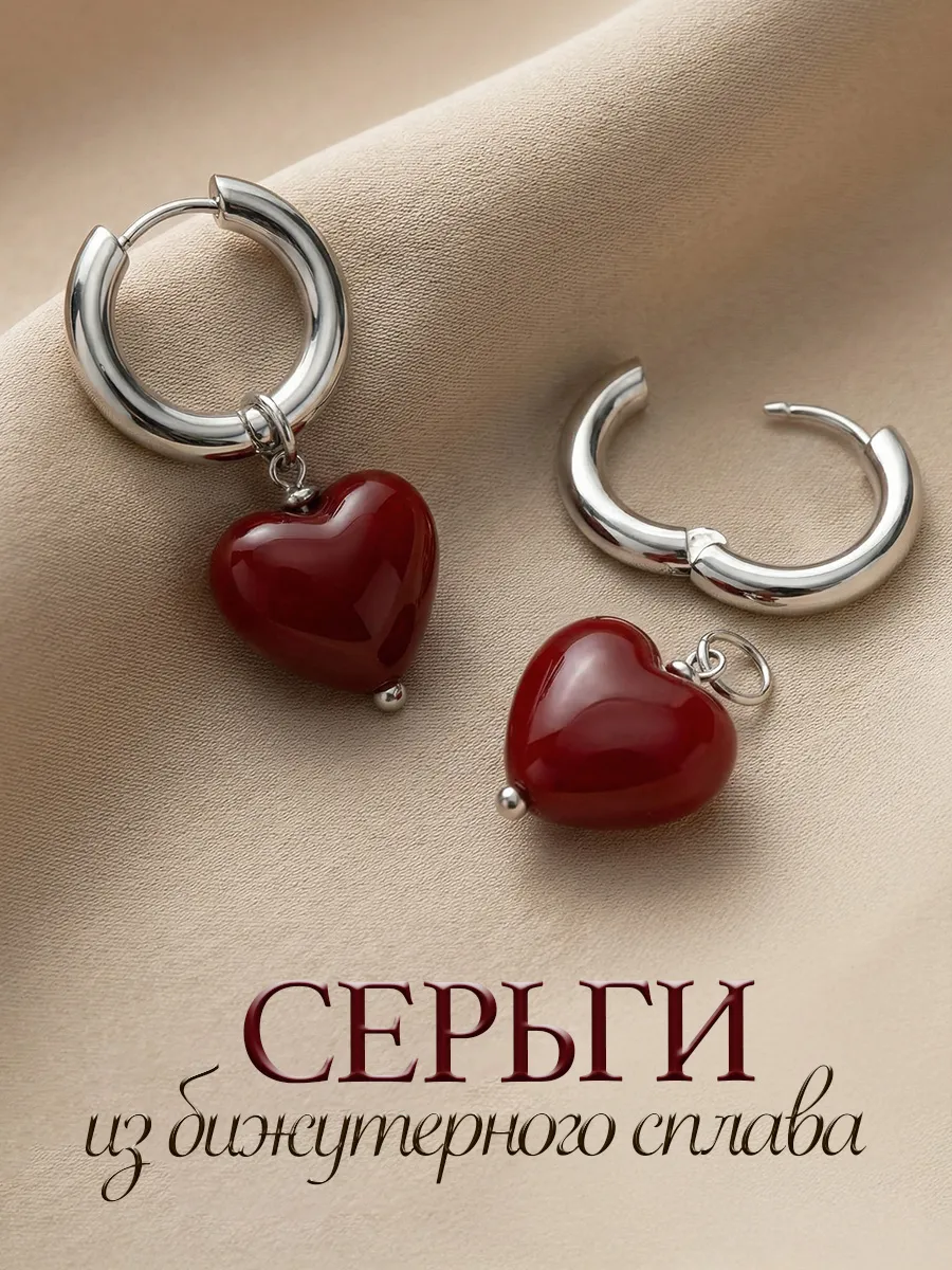 Серьги конго трансформеры бижутерия с подвесками сердце