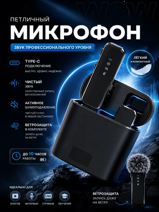 Беспроводной петличный микрофон type-c 2шт, 1 шт
