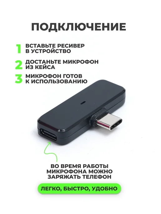 Беспроводной петличный микрофон type-c 2шт, 1 шт, фото 3