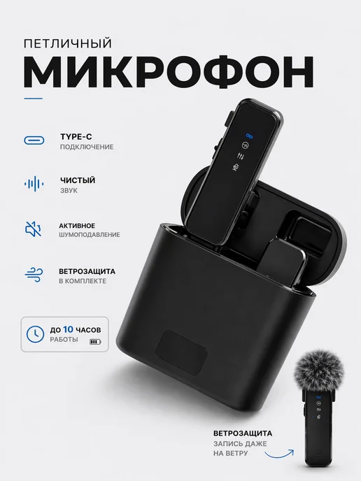 Беспроводной петличный микрофон type-c 2шт, 1 шт, фото 7