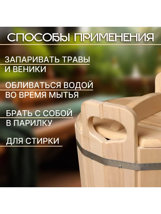 Запарник-ведро из липы для бани и сауны, 12л, 12 л, фото 2