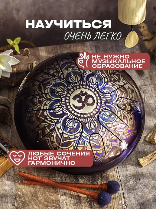 Мастерская Алатырь Глюкофон ОМ для Музыки и Медитации, 30см, F# Major 432Гц, коричневый, фото 2
