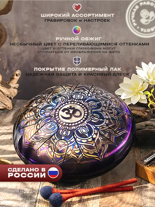 Мастерская Алатырь Глюкофон ОМ для Музыки и Медитации, 30см, F# Major 432Гц, коричневый, фото 7