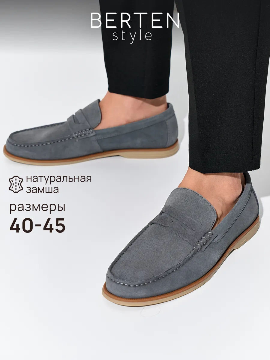 Лоферы мужские из натуральной замши