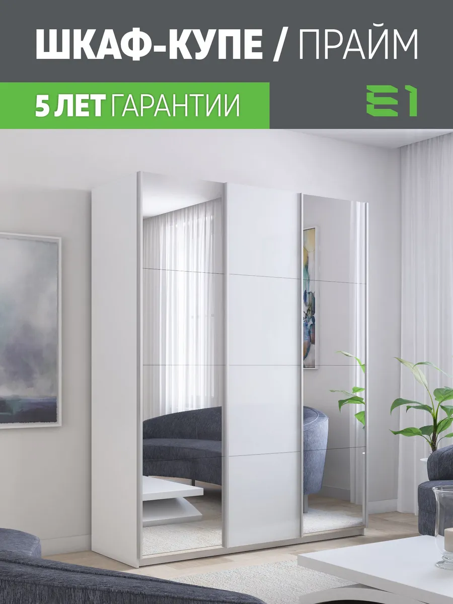 Шкаф-купе Прайм 3дв Зеркало/Стекло, Доводчики 240х57х230