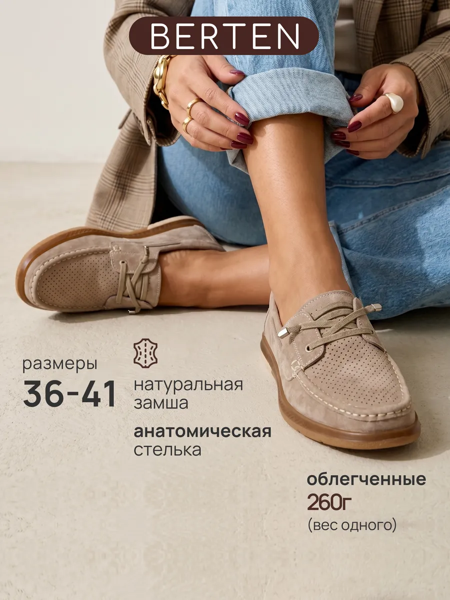 Топсайдеры из натуральной замши с перфорацией