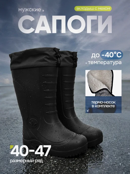 Rezinelli Сапоги резиновые высокие со съемным утеплителем, черный