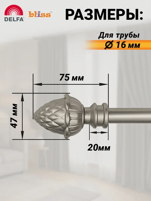 Bliss Dekor Наконечники для карниза d16 мм 2 шт. хром, 2 шт, фото 2