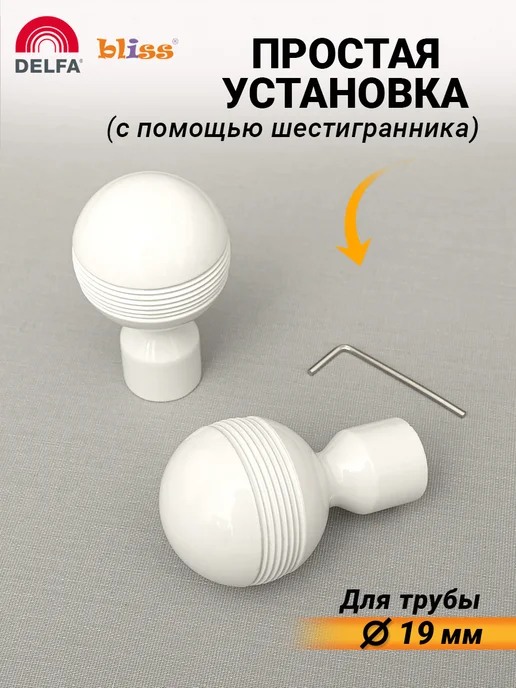 Bliss Dekor Наконечники для карниза d19 мм 2 шт. белый, 2 шт, фото 2