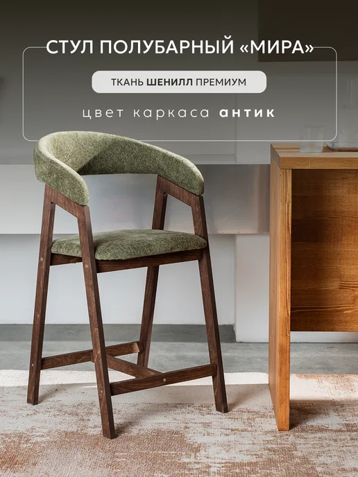 Furnica Home Полубарный стул мягкий со спинкой для кухни барной стойки, серый