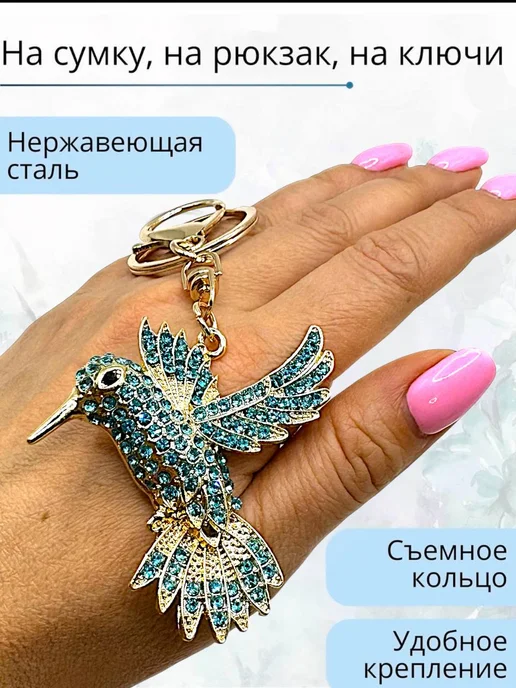 SABBI-STYLE Брелок оберег на ключи Колибри, голубой, фото 5