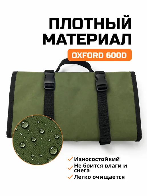 Водомоторный43 Чехол для зимних удочек, зеленый, фото 3