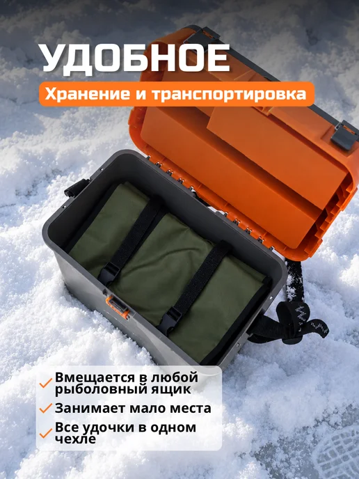 Водомоторный43 Чехол для зимних удочек, зеленый, фото 4
