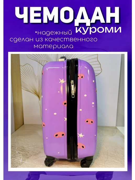 Чемодан на колесах детский, фиолетовый, фото 3