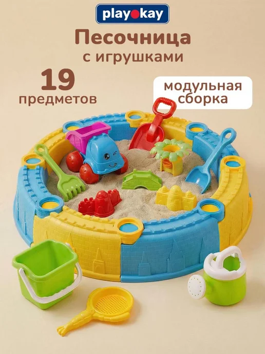 playokay Песочница для улицы модульная детская пластиковая, голубой